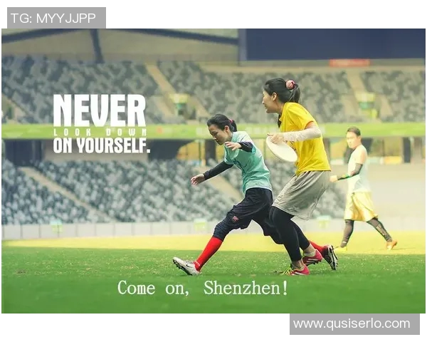 深圳飞盘队与南京飞盘队比赛复盘分析及经验总结