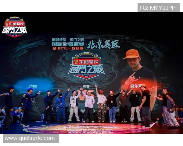 街舞文化的碰撞与传承北京街舞队的盯防策略全解析 街舞文化的碰撞与传承北京街舞队的盯防策略全解析